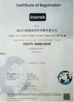 IATF TS16949 Shenzhen